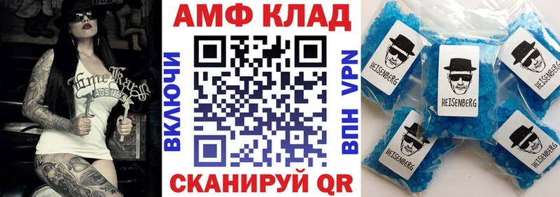 АМФЕТАМИН 97%  blacksprut сайт  Новоаннинский 