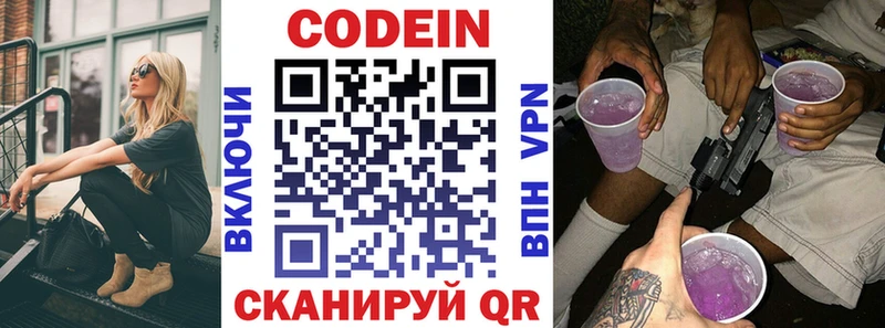 блэк спрут tor  Новоаннинский  дарк нет телеграм  Codein Purple Drank 