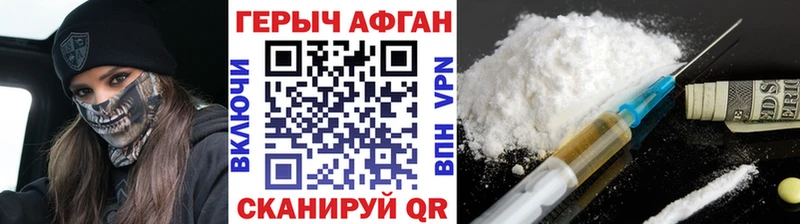 ГЕРОИН герыч  Новоаннинский 