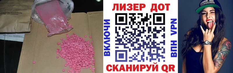 ЛСД экстази кислота  цены   блэк спрут сайт  Новоаннинский 