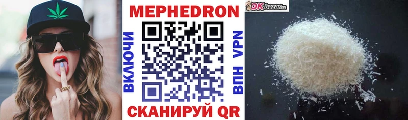 что такое наркотик  Новоаннинский  Меф кристаллы 