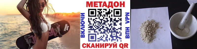 Метадон VHQ  Новоаннинский 