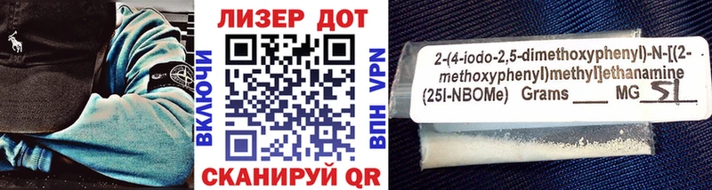 Марки 25I-NBOMe 1500мкг Новоаннинский